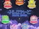 FRUITS ZIPPER  Furupparade Mp3 Download