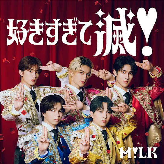 M!LK  好きすぎて滅！  Sukisugite METSU! Mp3 Download
