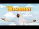 Victor Ivyic  Hosanna (Bro Ronnie Makabai Cover) Mp3 Download